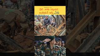 ఇండియన్ ఆర్మీ army seetashelke viralvideo short keralaflood major seetha shelke [upl. by Eiderf]