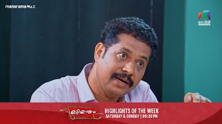 Marimayam highlights of the week 🥳🎉 mazhavilmanorama  marimayam [upl. by Effy]