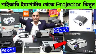 Projector Price In Bangladesh 2024 🔥 Projector Price In BD 😱 Led Projector Price In Bangladesh 2024 [upl. by Beichner]