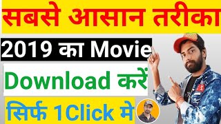 Download Latest Hollywood Bollywood Movies 2019 Movies Download App trendhindivideobuddy [upl. by Kaenel92]