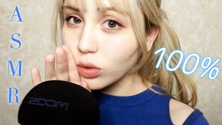 ASMR Mouth Sounds at 100 Sensitivity⚡️ [upl. by Oramlub250]