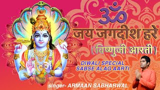 OM JAI JAGDISH HARE  SABSE ALAG  ZARUR SUNE  HAPPY DIWALI [upl. by Michal391]