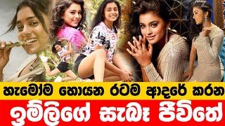 ඉම්ලි සැබෑ ජීවිතේ  Imlie Today  Imli Teledrama Actress Name  Sumbul Touqeer Khan  Imli Biography [upl. by Ella]