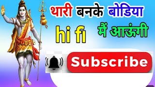 Thati banke bahuriya me aaungi  bhole nath Kanwar bhajan Dj song [upl. by Ytissac90]