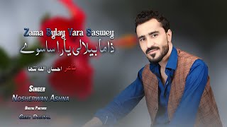 Zama Bylay Yara Saswey  Nosherwan Ashna  New Pashto Songs 2023 [upl. by Lasky]