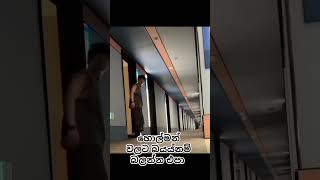 හොල්මන් 👻 Its not jok 👻 funny jokescomedy comedy comedyjokes funnyjokes funnystories fails [upl. by Mag]