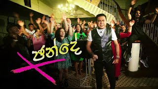 Chande ඡන්දේ by Gypsies  Official Music Video [upl. by Ellehcirt]