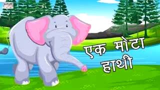 Ek Mota Hathi Jhoom Ke Chala एक मोटा हाथी  Hindi Rhymes  Rhyme In Hindi  Sims Kaur [upl. by Fabio5]