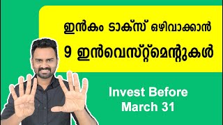 Best Tax Saving Investments in India  Tax Saving Investments Under Section 80C [upl. by Narad]