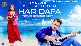 Chahun Har Dafa  Mohasweta Chakraborty amp Parijat C  Anil Patil  Shree P amp Rohit P  New Song 2024 [upl. by Yrocaj120]