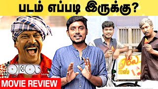 AELAY MOVIE REVIEW  ஏலே Review  Aelay Review  Samuthirakani  Halitha Shameem  Vijay Tv [upl. by Morly734]