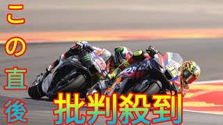 ホンダ、3人がポイント獲得。ミル「普段の週末ではできない変更を試した」／MotoGP第12戦アラゴンGP 決勝Daily news [upl. by Mikeb]