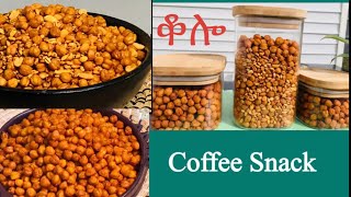 Ethiopian Food How to make kolo at home Healthy Coffee Snack sour crunchy and spicy ጣፋጭ የቡና ቁርስ [upl. by Narhet]