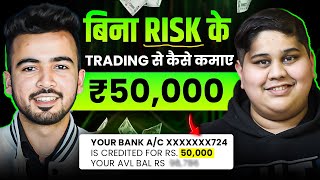 ₹50000 महीना TRADING से कैसे कमाए Secret Strategy To Start Earning From Swing Trading 🔥 [upl. by Walden868]