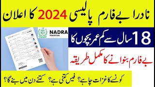 How To Apply Nadra Child Registration Certificate CRC  How To Get Nadra BForm 2024 [upl. by Luapnhoj]