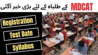 Authentic Updates about MDCAT 2024 Date  Registration  Syllabus  Documents  Mdcat latest news [upl. by Obmar]