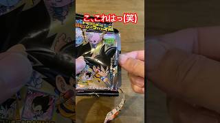 ドラゴンボールウエハース開封の儀‼︎ まさかの笑 sdbh ドラゴンボールウエハース ドラゴンボール超戦士シールウエハース dragonball 津山 岡山県 [upl. by Wheaton]