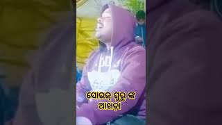 Saroj guru new aankada Video Short video2025 [upl. by Noam]