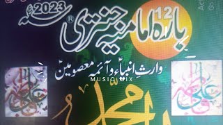 Imamia jantri 2023 in Urdu free  jantri  امامیہ جنتری 2023  Islamic calendar  yearly horoscope [upl. by Notyalc]