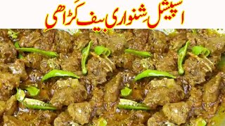 Shinwari karahi I Peshawari Shinwari Beef Karahi I beef karahi recipes I shinwari beef karahi [upl. by Eteragram]