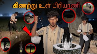 Ganathukulla biriyani katti anupanuma⁉️👻😱ghostfoodvideotiyavlogs21challengenighttamil￼￼ [upl. by Su419]