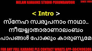 Sneha swaroopanam nadha karaoke with lyrics malayalam [upl. by Atinnek]