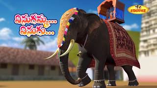 Enugamma Enugu  ఎనుగమ్మ ఎనుగు  Telugu Rhymes For Kids  Telugu Nursery Rhymes  KidsOne [upl. by Studnia]