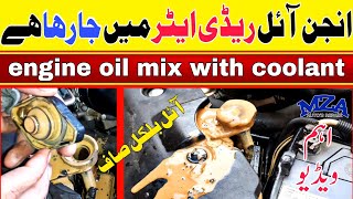 how to check engine oil mix with coolant engine oil going into radiator engine oil in radiator MZA [upl. by Juliann]