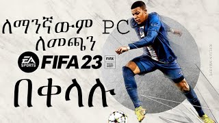 FIFA 23 ለሁሉም PC  Abyssinia Gamer [upl. by Alaek]