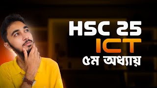 HSC ICT Chapter 5  Batch 25  Day  02  HOInstitute Abir [upl. by Aineval]