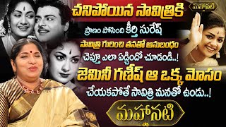 Senior Actor Siva Parvathi About Mahanati Savitri  Actress Siva Parvathi Interview  iD VIP [upl. by Ylahtan]