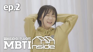 ENG 현실적인 S 상상하는 N 실제로 다를까 I MBTI 인사이드 EP2 [upl. by Modestine]