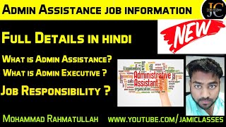 admin assistant jobsmost demanding details in jobshindi mai [upl. by Cowden]