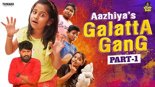 Aazhiyas Galatta Gang  Part 01  RowdyBabyTamil  Tamada Media [upl. by Bushore431]