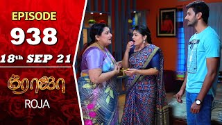 ROJA Serial  Episode 938  18th Sep 2021  Priyanka  Sibbu Suryan  Saregama TV Shows Tamil [upl. by Kenta]