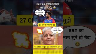 Nhi milega 27 crore Rishabh pant ko 🤯 cricket ipl rishabhpant shortfeed shorts [upl. by Celina]