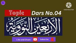 Sharah Arbaen Nawvi Dars No04 Sheykh Abu Usman Bilal Ahmad AsSalafi Yaripora Hfz Shb LikeShare [upl. by Garap268]