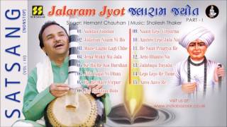 Jalaram Jyot Jalarambapa Na Nonstop Bhajan  Satsang Vol 3  Singer Hemant Chauhan [upl. by Nylevol]