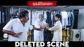 Dikkiloona Movie Deleted Scenes  Santhanam  Anagha  YSR  Yogi Babu  Maaran  Karthi [upl. by Ceporah931]