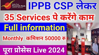 Full Information about India Post Payment Bank  What is IPPB AC Benefits Service Fees amp Charges [upl. by Lashar]