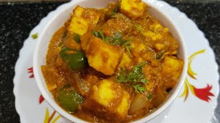 KADAI PANEER  Restaurant style kadai paneer recipe with thick gravy [upl. by Ettenuj]