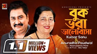 Buk Vora Bhalobasha Rekhechi  Kumar Sanu amp Anuradha Paudwal  Official Lyrical Video 2018 [upl. by Adamok]