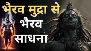 Bhairav Sadhna I Bhairav Mudra I 10 mahavidya I Dus Mahavidya I Kaal Bhairav Mantra I Tantra Sadhna [upl. by Liane]