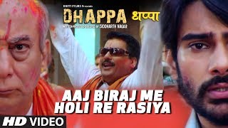 Aaj Biraj Me Holi Re Rasiya New Hindi Movie  Dhappa  Ayub Khan Shresth Kumar Brijendra Kala [upl. by Eittap]