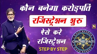 kbc registration  kon banega crorepati registration kaise kare [upl. by Dranyl]