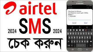 How to check airtel sms balance  airtel sms balance check code 2024 [upl. by Aynam583]