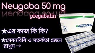 Neugaba 50 mg এর কাজ কি  neugaba pregabalin 50 mg bangla review  Diabetic neuropathy problem [upl. by Varick]