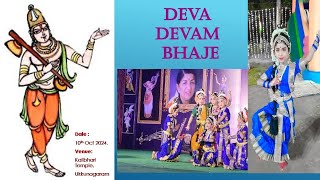 DEVA DEVAM BHAJE BY SAHASRA BUDIREDDY WITH TEAM [upl. by Nosemaj]