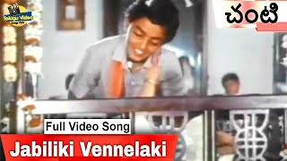 JABILIKI VENNELAKI MELODY VIDEO SONG FROM CHANTI MOVIE  KS CHITRA [upl. by Sinai674]