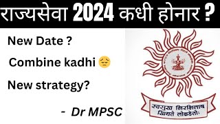 MPSC राज्यसेवा 2024 Expected date New Update🤯 new mpsc strategy राज्यसेवा होनार कधी  DoctorMPSC [upl. by Anirpas]